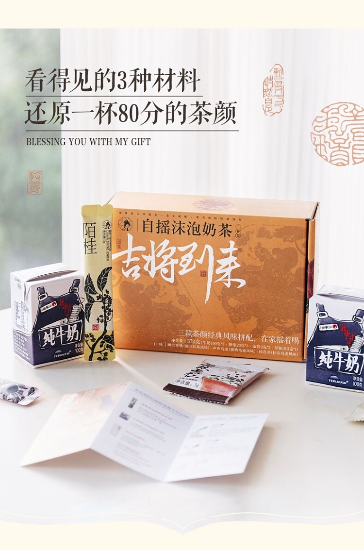 tea-face-froth-milk-tea-jiji-arrival-3-cups-372g-12