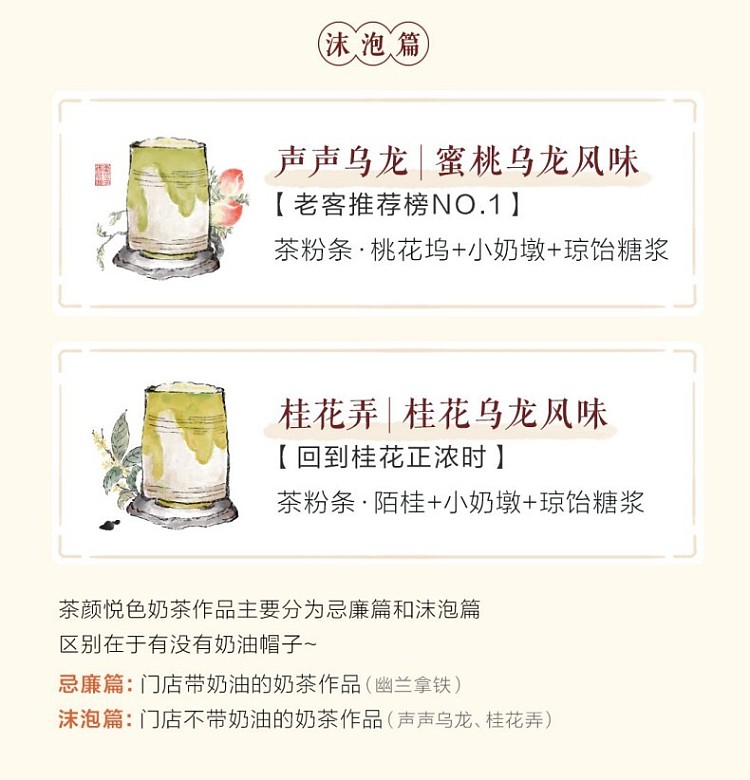 tea-face-froth-milk-tea-jiji-arrival-3-cups-372g-4