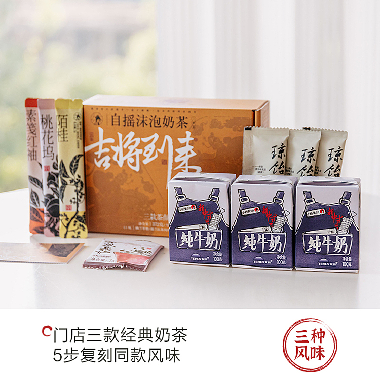 tea-face-froth-milk-tea-jiji-arrival-3-cups-372g-2