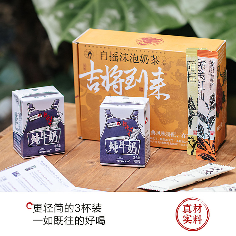 tea-face-froth-milk-tea-jiji-arrival-3-cups-372g-3