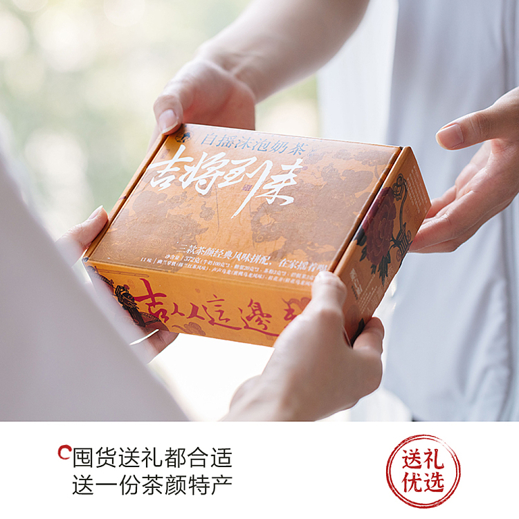 tea-face-froth-milk-tea-jiji-arrival-3-cups-372g-5
