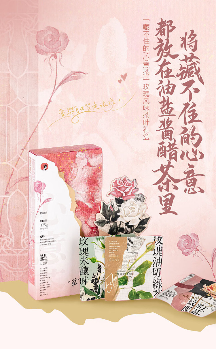 tea-color-hidden-heart-tea-175g-1