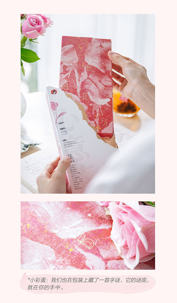 tea-color-hidden-heart-tea-175g-10