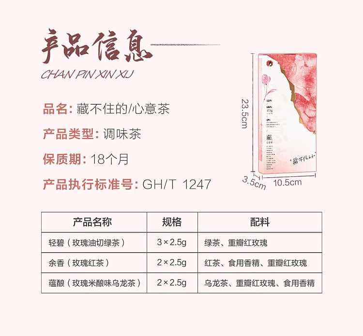 tea-color-hidden-heart-tea-175g-12
