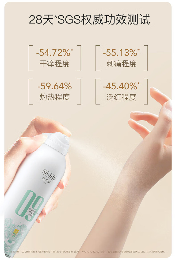 darcyon-b5-moisturizing-mist-300ml-5