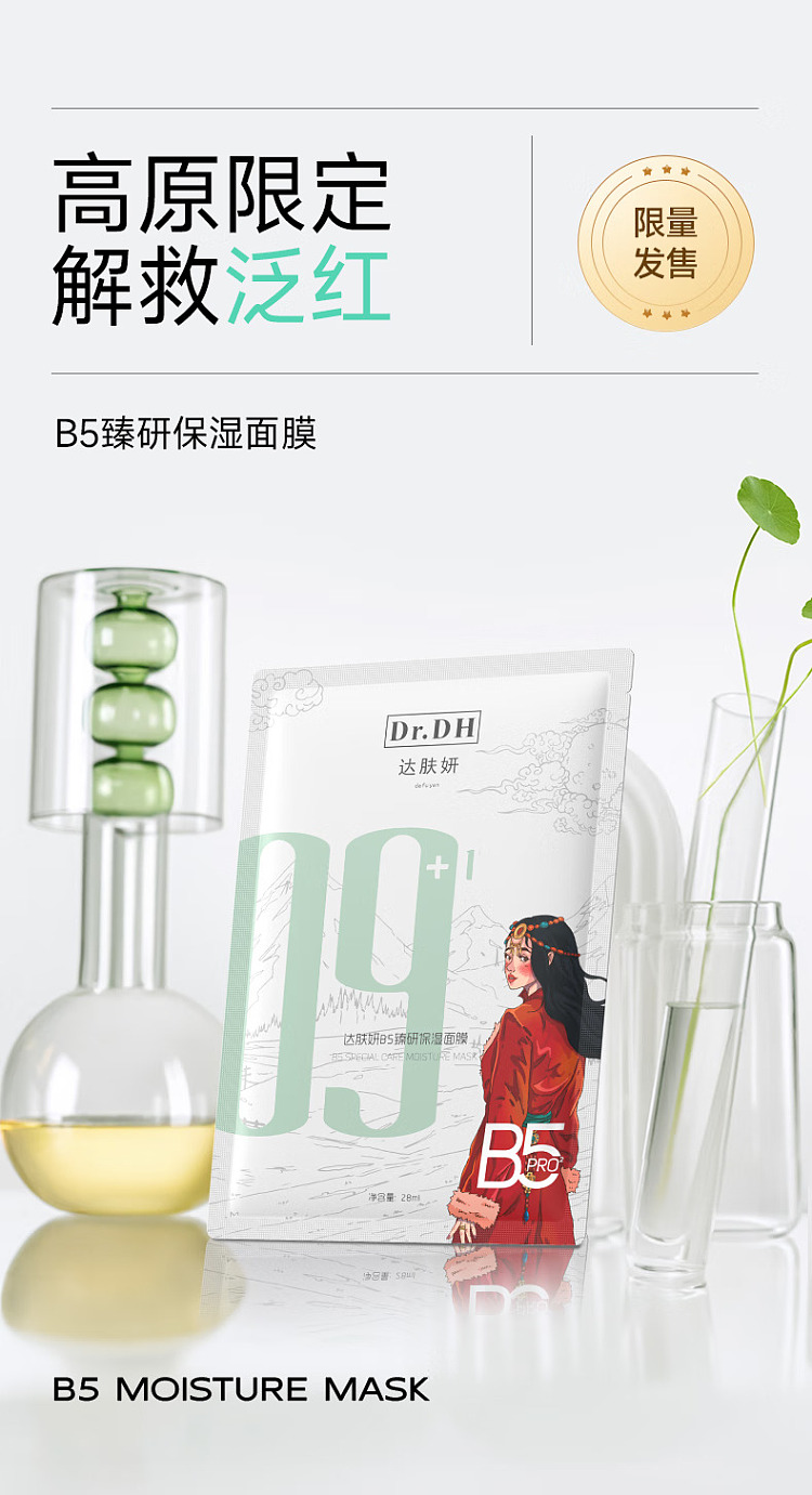 darcyon-b5-moisturizing-mask-10pcs-box-1