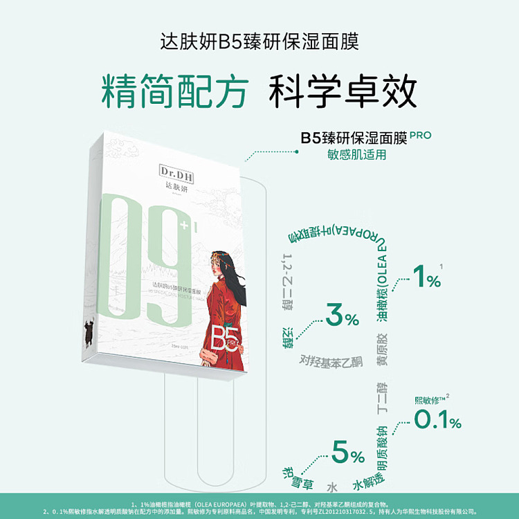 darcyon-b5-moisturizing-mask-10pcs-box-2