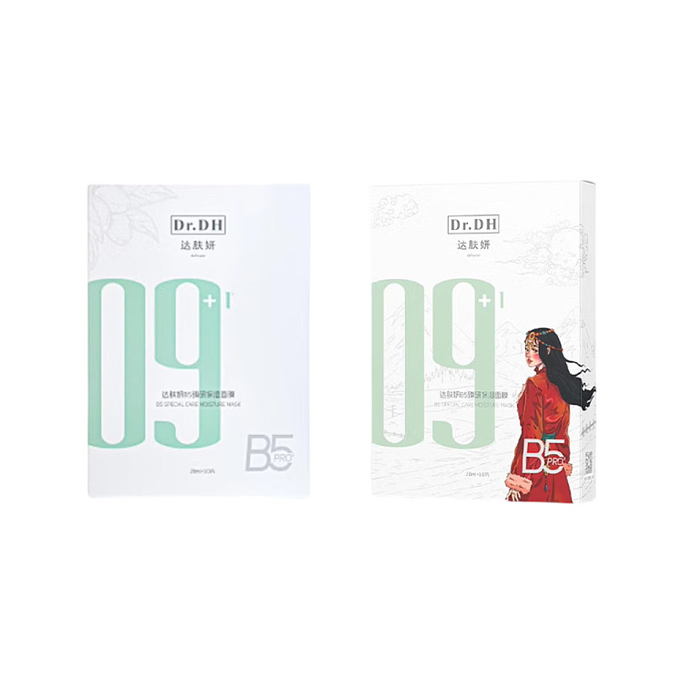 darcyon-b5-moisturizing-mask-10pcs-box-3