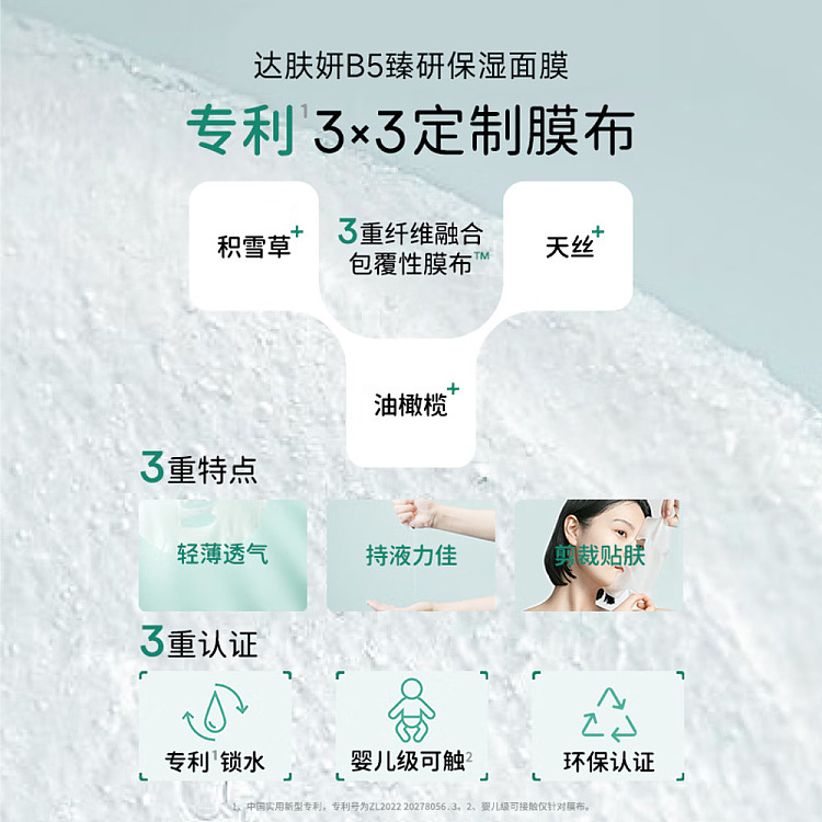 darcyon-b5-moisturizing-mask-10pcs-box-5