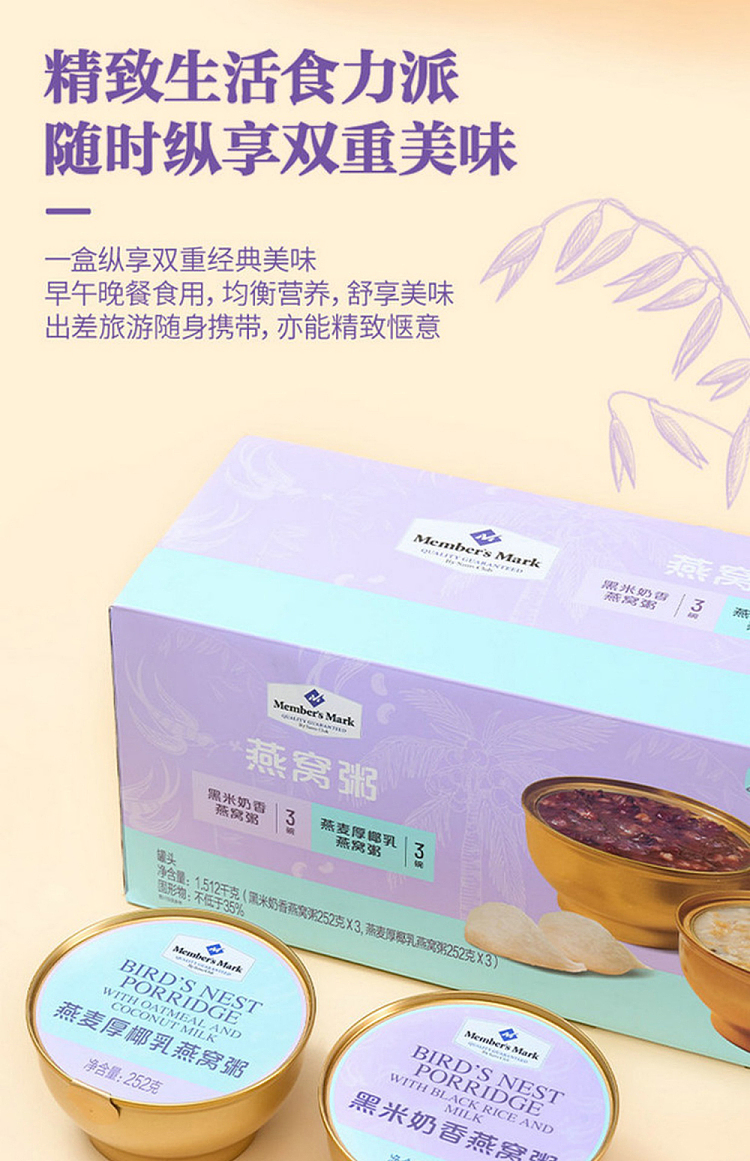 sams-purchase-whole-carton-mm-birds-nest-porridge-252g6-bottles-1512kg-15