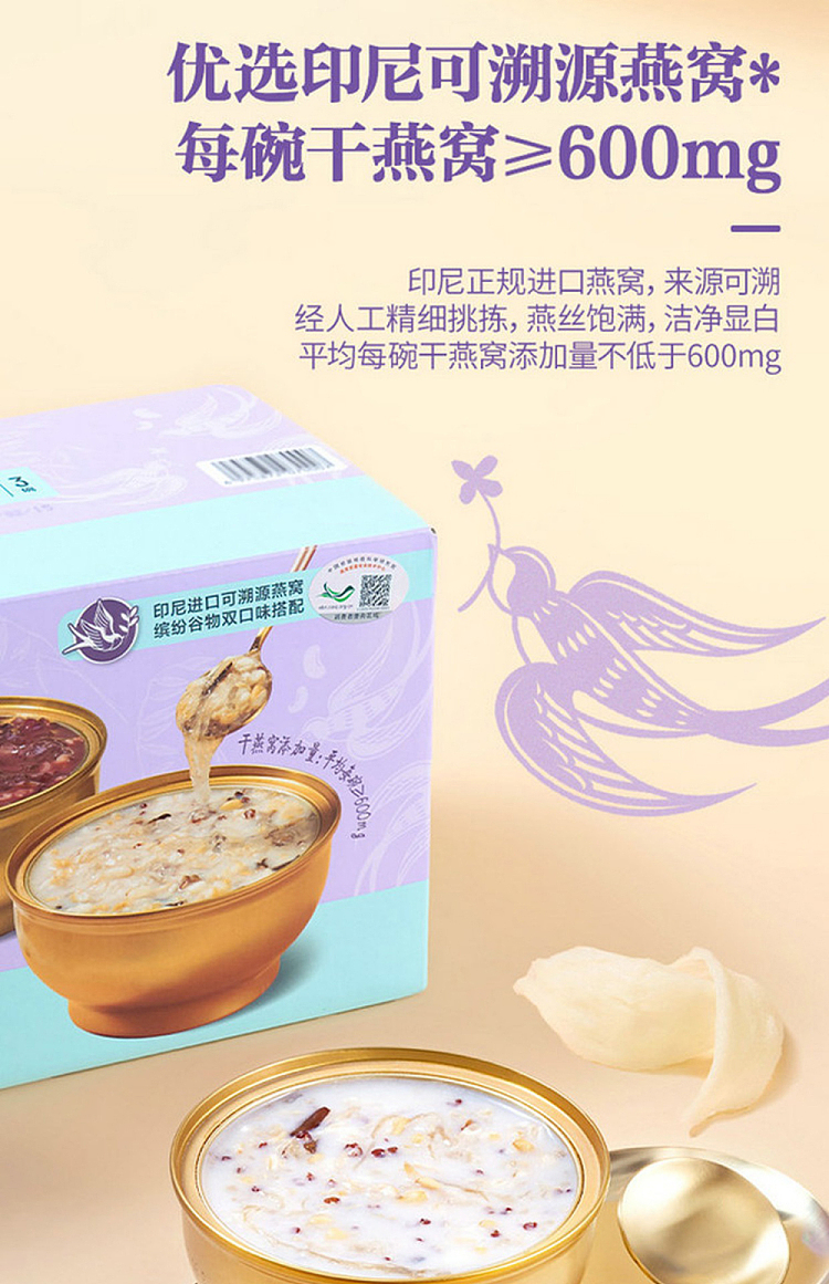 sams-purchase-whole-carton-mm-birds-nest-porridge-252g6-bottles-1512kg-7