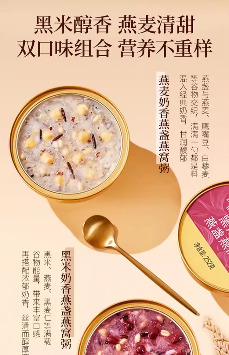 sams-own-brand-mm-birds-nest-porridge-black-rice-oats-2016kg-5