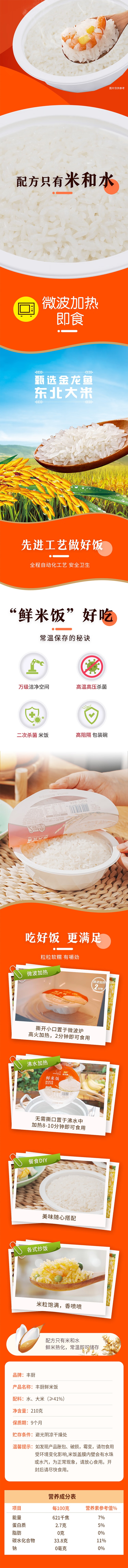 dragonfish-fung-chef-fresh-rice-2-minute-microwave-ready-to-eat-210g-1