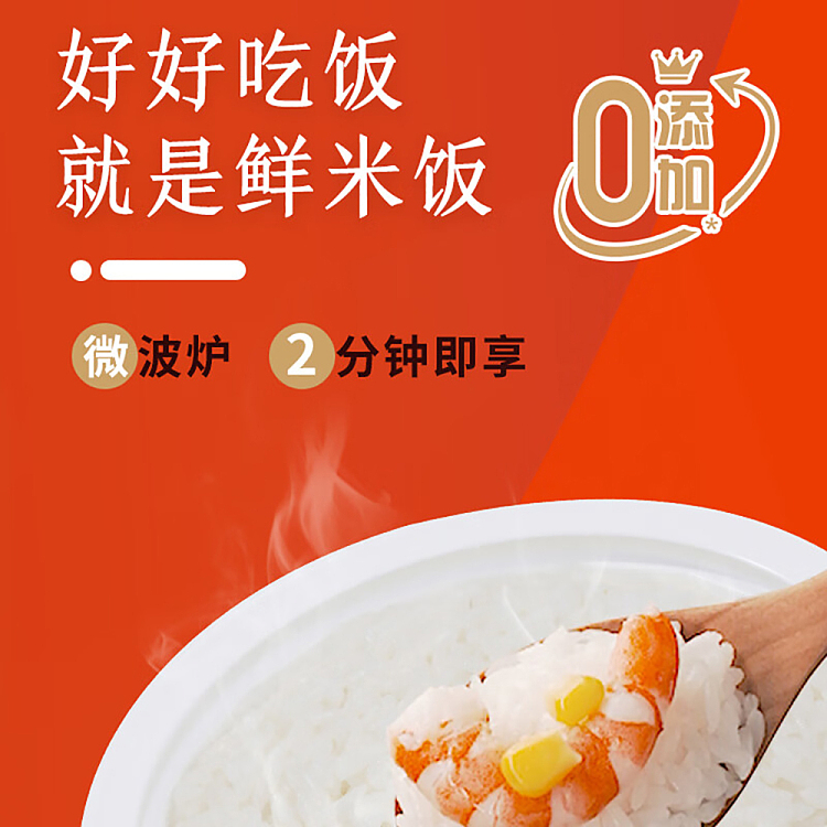 dragonfish-fung-chef-fresh-rice-2-minute-microwave-ready-to-eat-210g-2