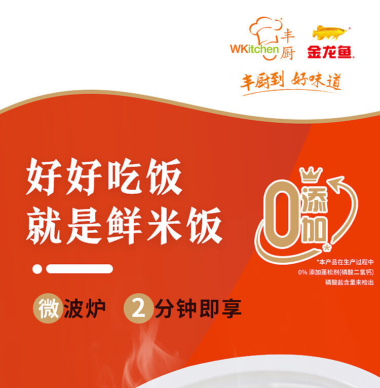 golden-dragon-fish-fung-chef-fresh-rice-2-minute-microwave-ready-to-eat-3-servings-630g-1