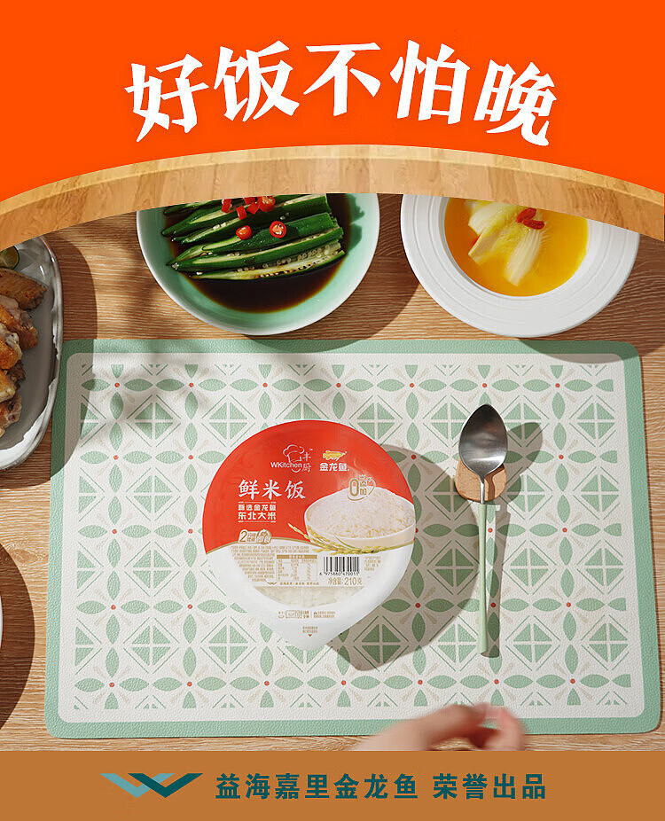 golden-dragon-fish-fung-chef-fresh-rice-2-minute-microwave-ready-to-eat-3-servings-630g-11