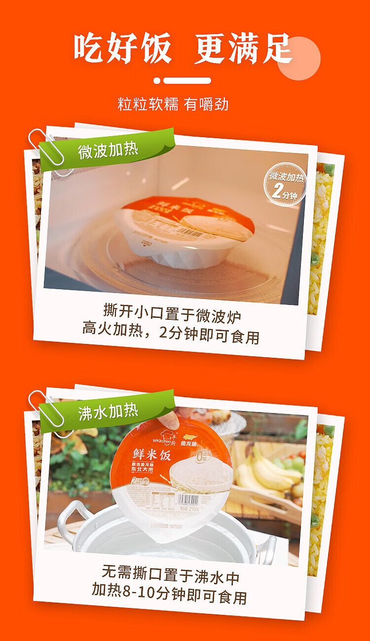 golden-dragon-fish-fung-chef-fresh-rice-2-minute-microwave-ready-to-eat-3-servings-630g-7