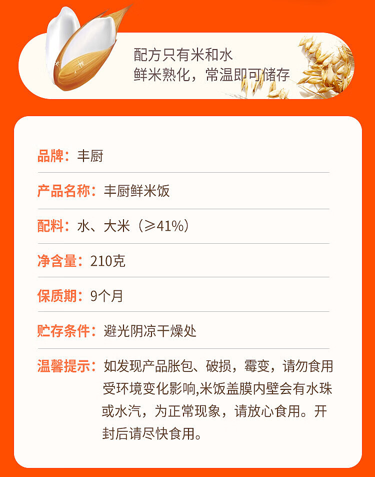 golden-dragon-fish-fung-chef-fresh-rice-2-minute-microwave-ready-to-eat-3-servings-630g-9