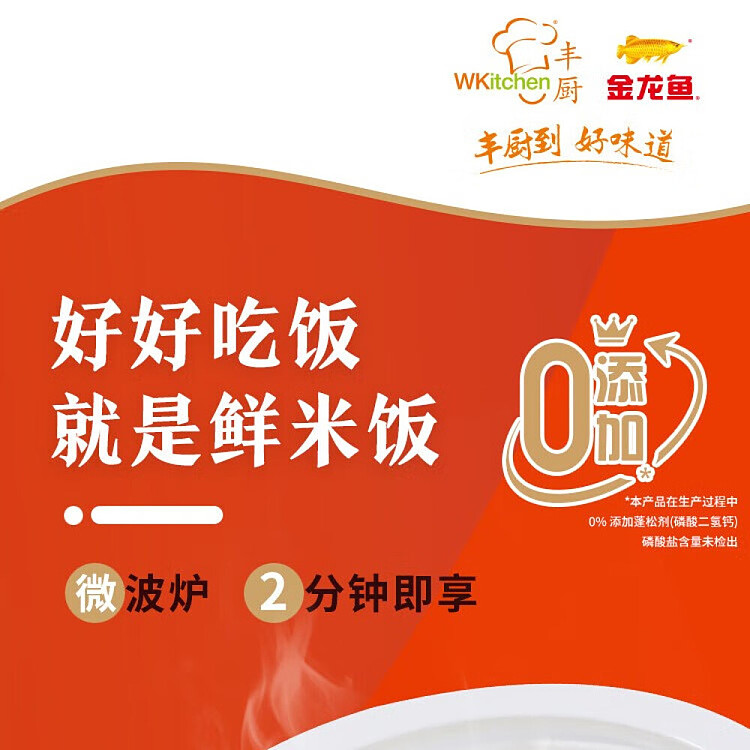 golden-dragon-fish-fung-chef-fresh-rice-2-minute-microwave-ready-to-eat-3-servings-630g-3