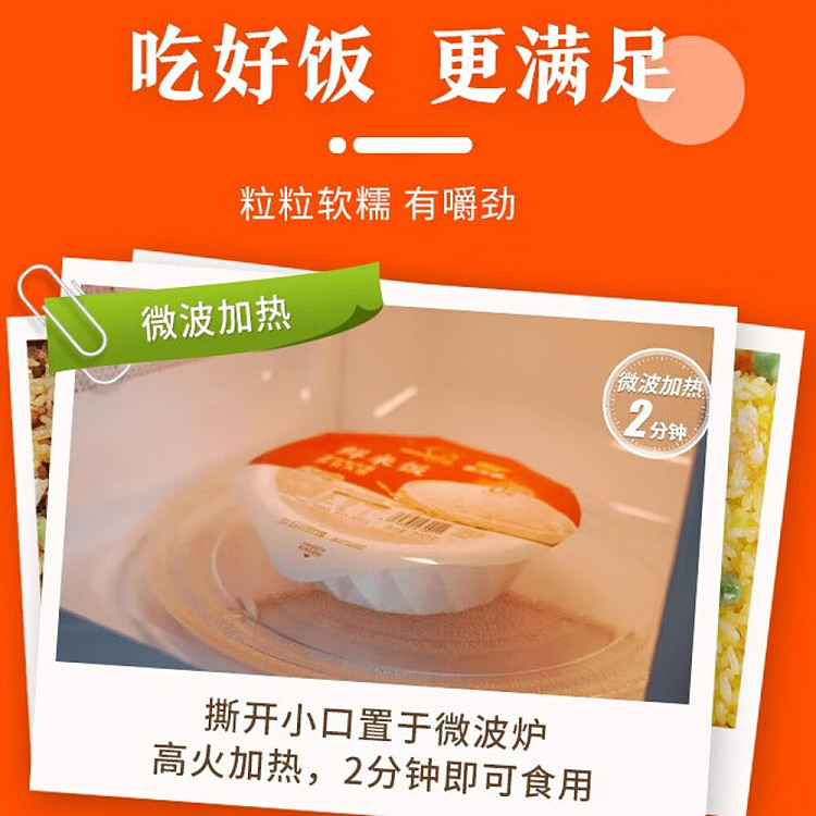 golden-dragon-fish-fung-chef-fresh-rice-2-minute-microwave-ready-to-eat-3-servings-630g-4