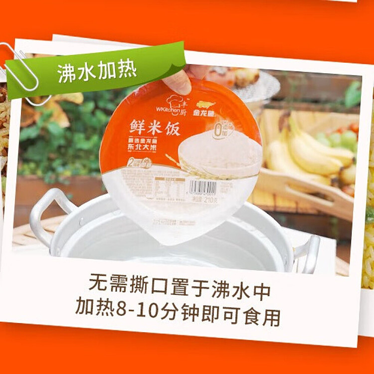 golden-dragon-fish-fung-chef-fresh-rice-2-minute-microwave-ready-to-eat-3-servings-630g-5
