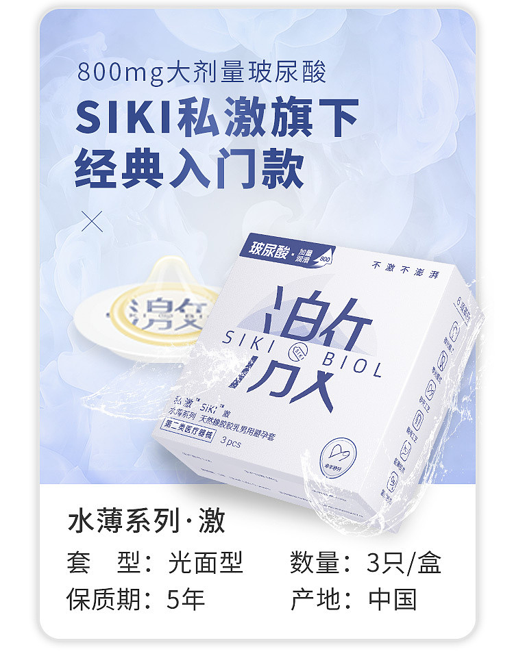 private-condom-radical-series-water-thin-3-pack-8