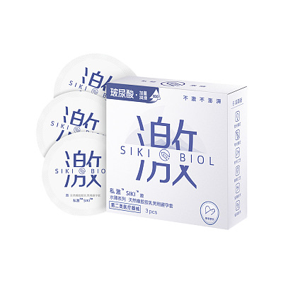 私激 避孕套 激系列 水薄型 3只装