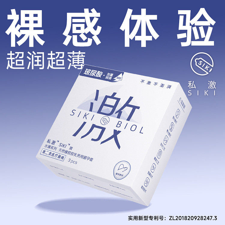 private-condom-radical-series-water-thin-3-pack-2