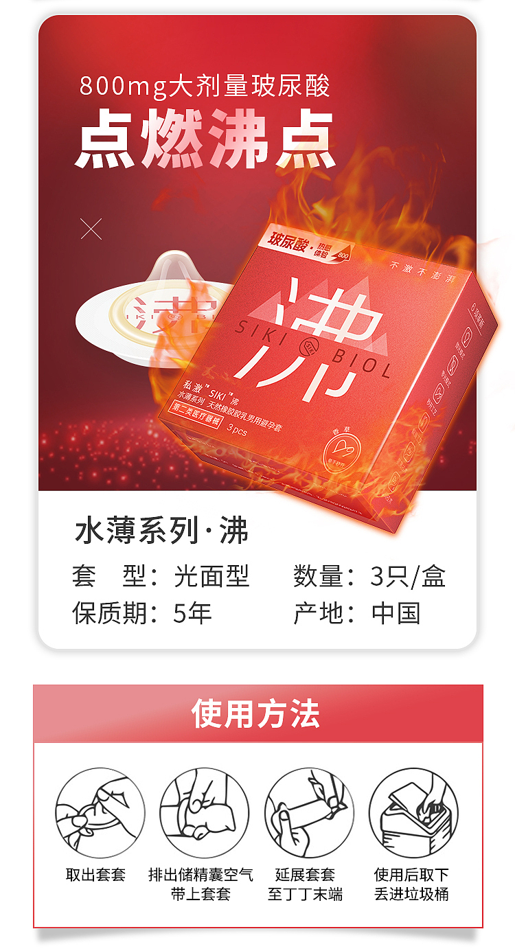 private-stimulation-condom-boiling-series-water-thin-3pcs-8