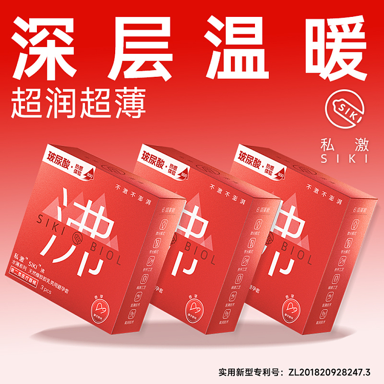 private-stimulation-condom-boiling-series-water-thin-3pcs-2