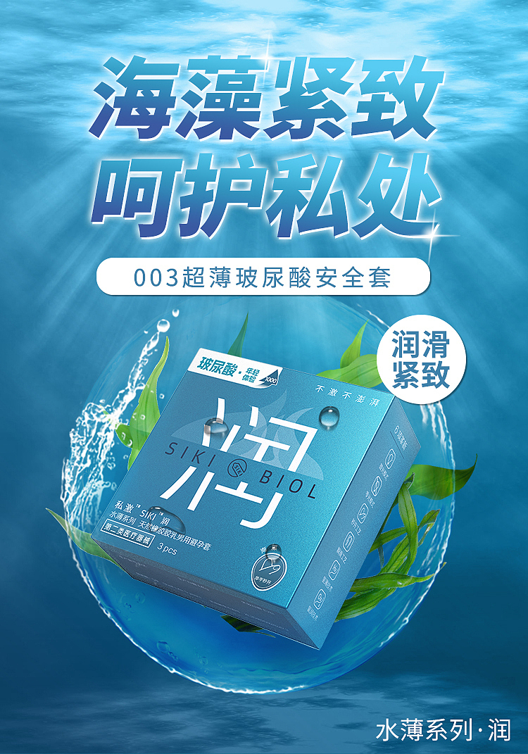 private-excitement-condoms--water-thin-3pcs-1