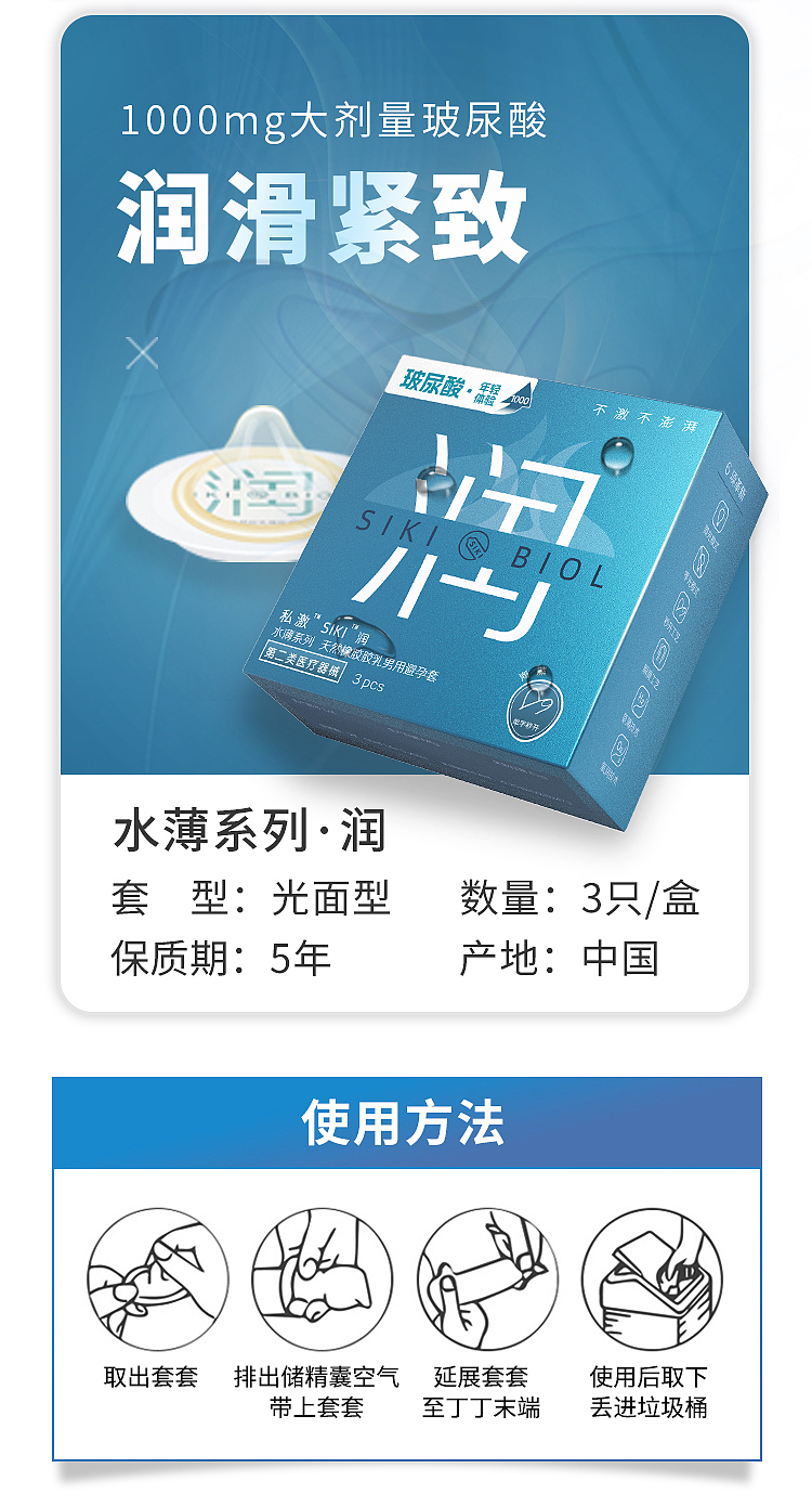 private-excitement-condoms--water-thin-3pcs-8