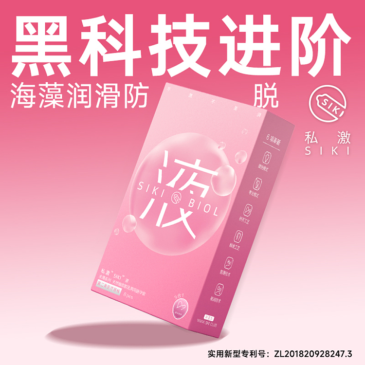 private-stimulation-condom-liquid-series-water-thin-8-pack-3