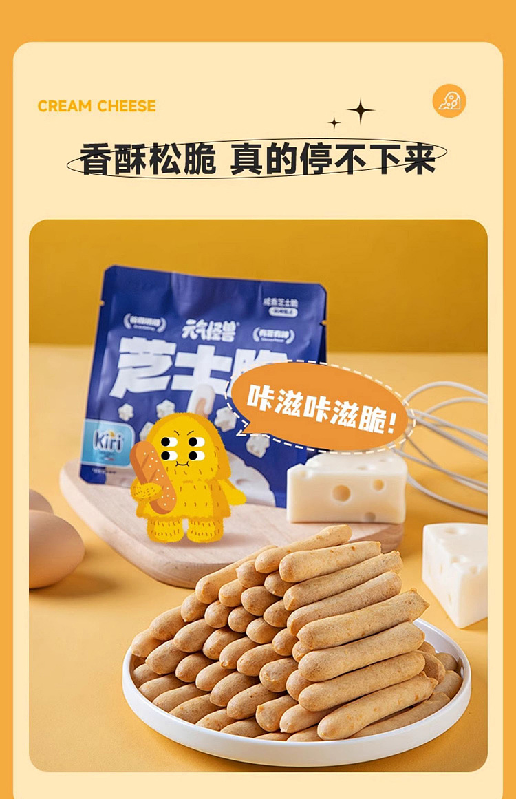 genki-monster-kiri-crisp-bars-raw-coconut-latte-cheese-crisp-50g-11