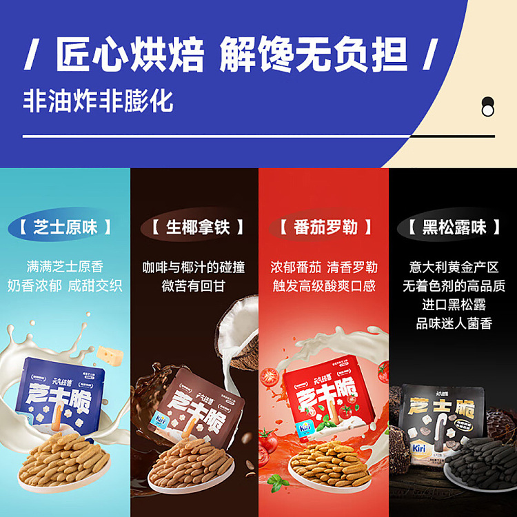 genki-monster-kiri-crisp-bars-raw-coconut-latte-cheese-crisp-50g-3