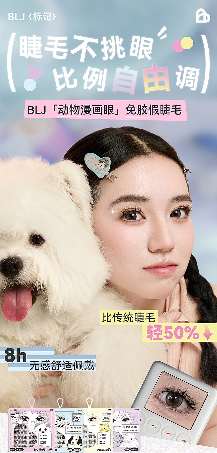 blj-marked-animal-collection-glue-free-false-eyelash-fairy-bird-1