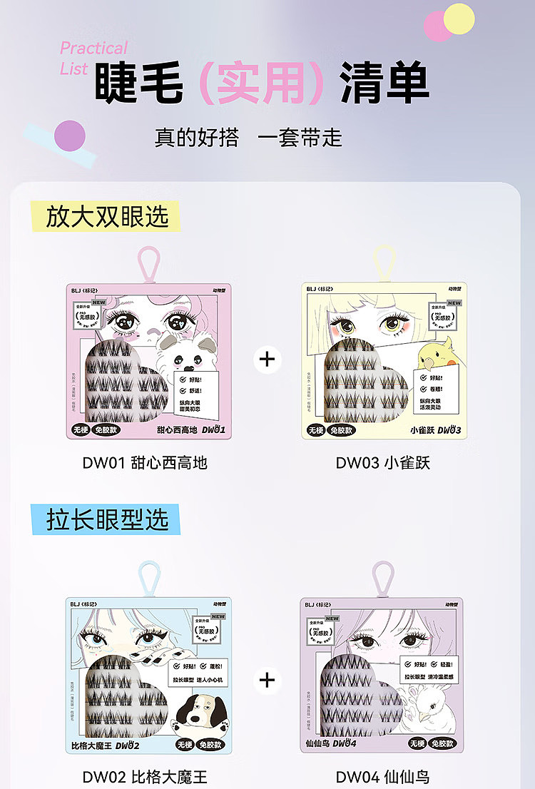 blj-marked-animal-collection-glue-free-false-eyelash-fairy-bird-16