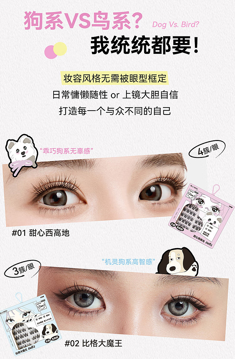 blj-marked-animal-collection-glue-free-false-eyelash-fairy-bird-4