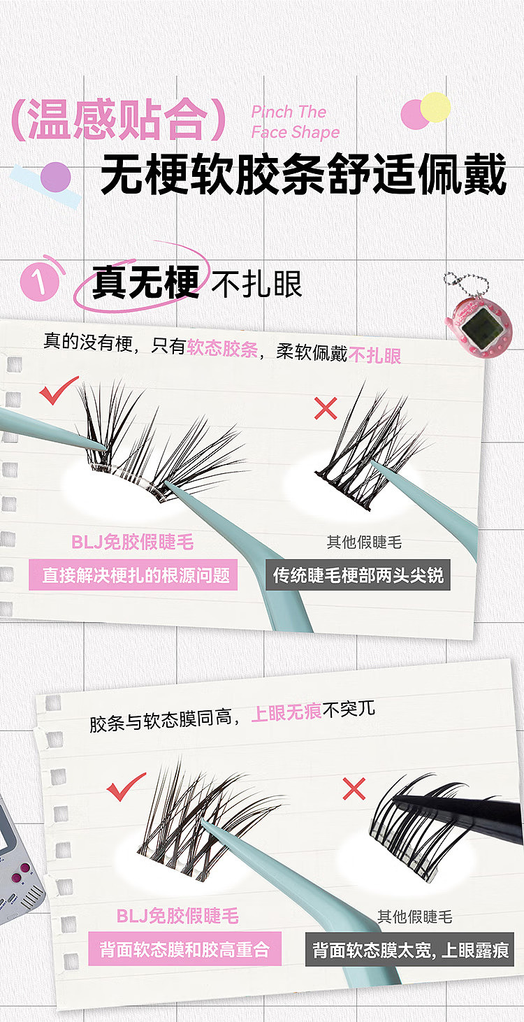 blj-marked-animal-collection-glue-free-false-eyelash-fairy-bird-8