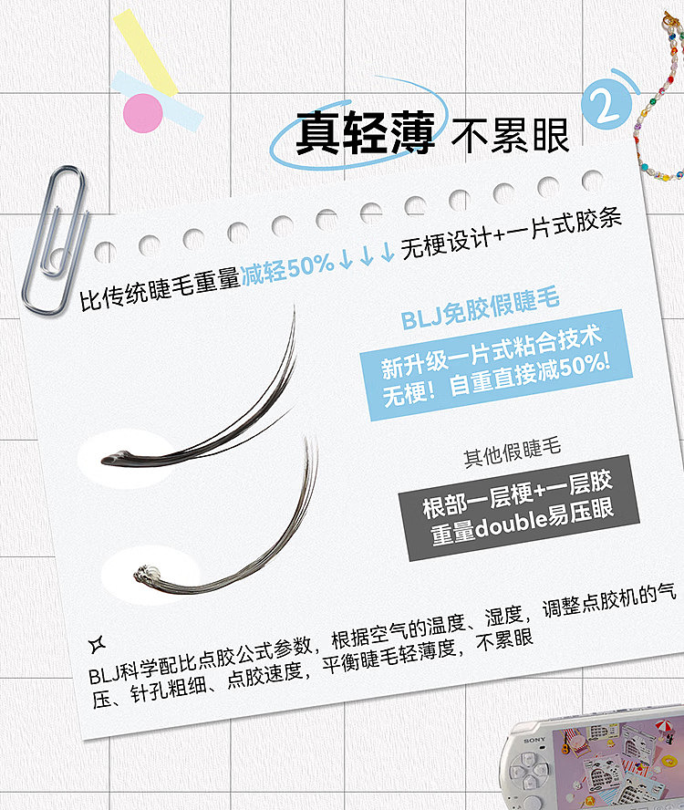 blj-marked-animal-collection-glue-free-false-eyelash-fairy-bird-9