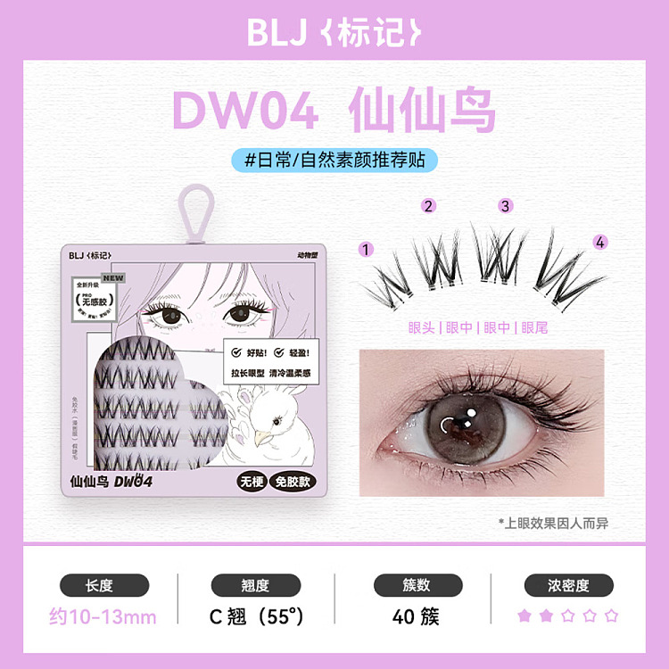blj-marked-animal-collection-glue-free-false-eyelash-fairy-bird-1
