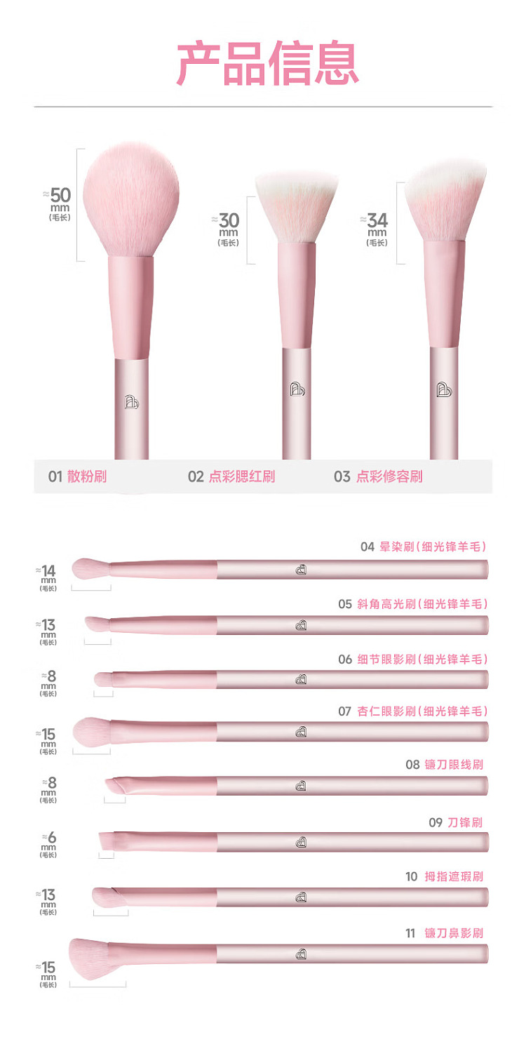blj-marked-semi-sugar-peach-makeup-brushes-11pcs-12