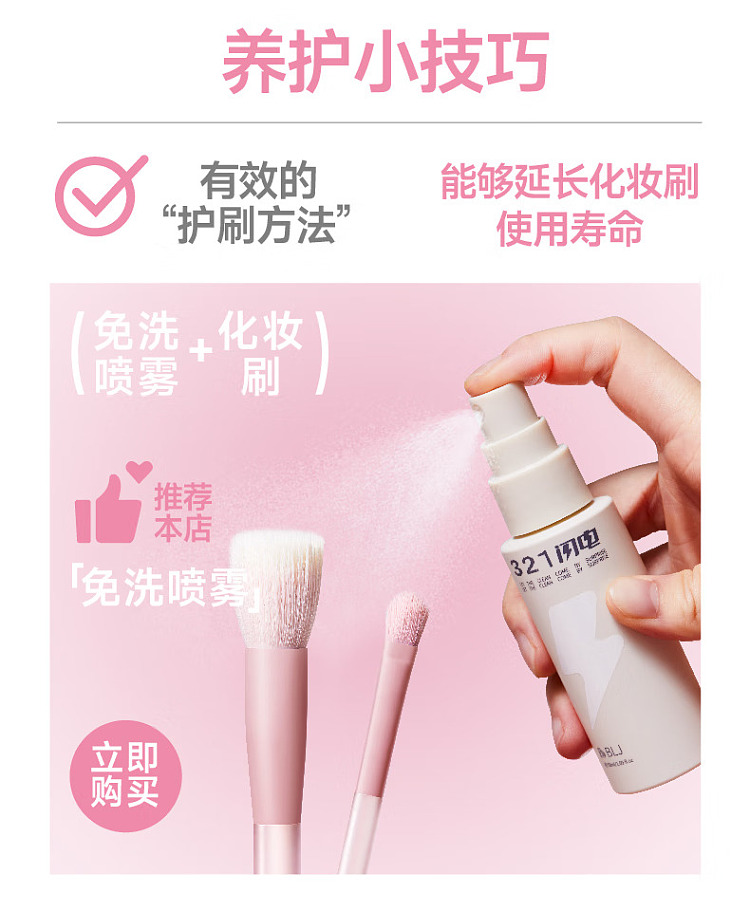 blj-marked-semi-sugar-peach-makeup-brushes-11pcs-13