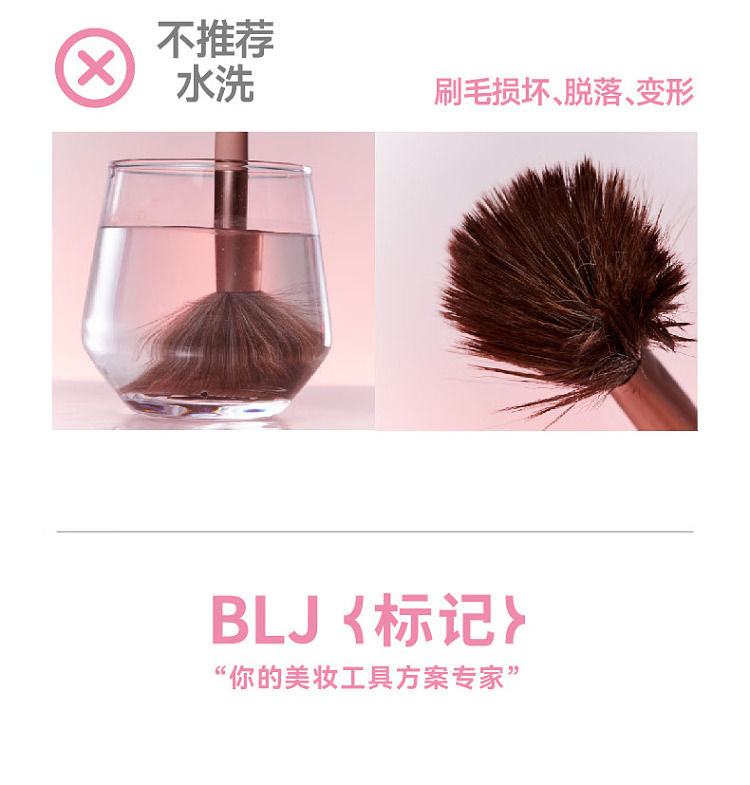 blj-marked-semi-sugar-peach-makeup-brushes-11pcs-14