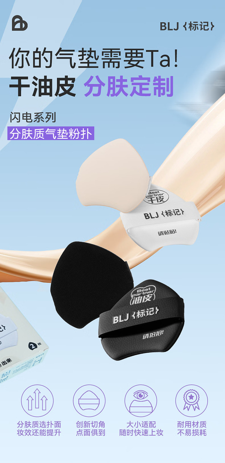 blj-marker-hopscotch-puff-oil-skin-edition-2pcs-1
