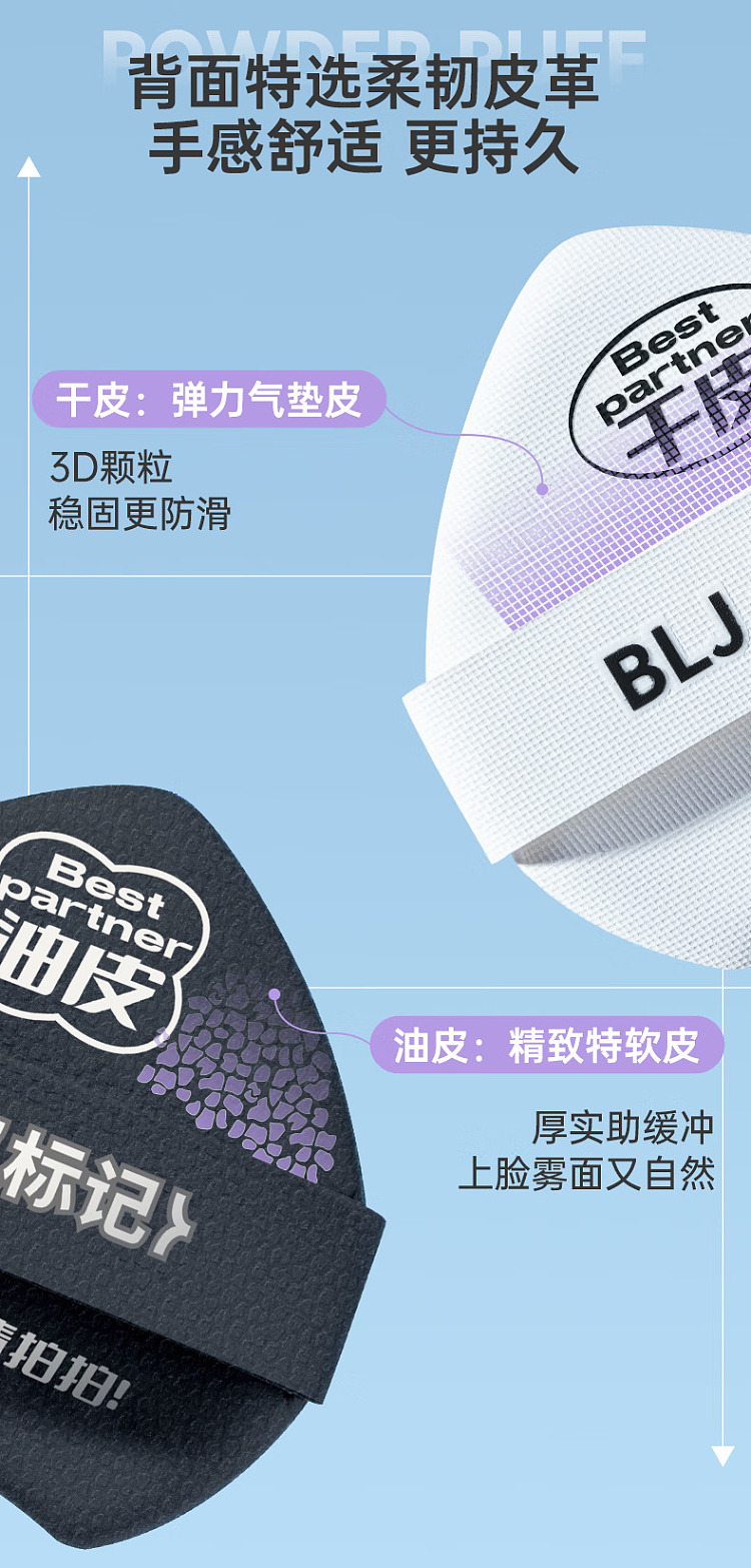 blj-marker-hopscotch-puff-oil-skin-edition-2pcs-13