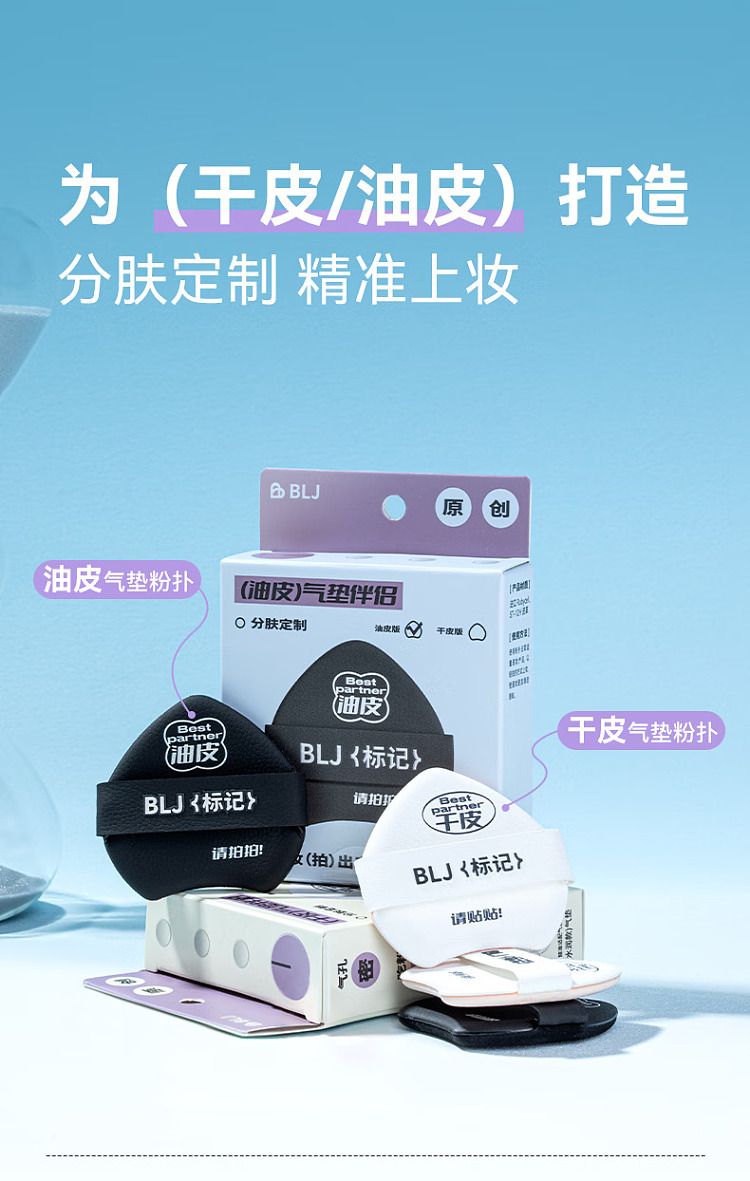 blj-marker-hopscotch-puff-oil-skin-edition-2pcs-15
