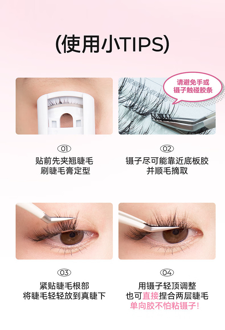 blj-marker-butterfly-series-glue-free-false-eyelash-sweet-girl--rose-eros-28