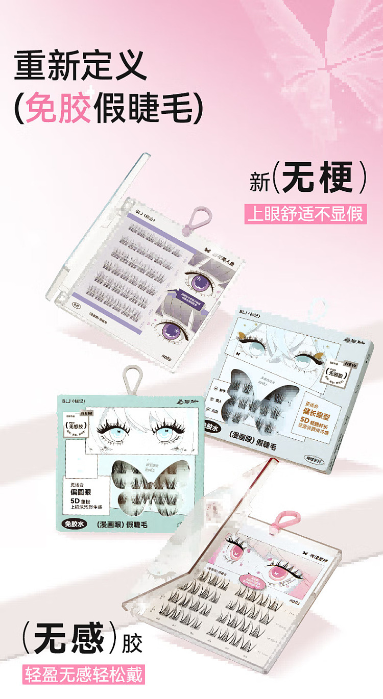 blj-marker-butterfly-series-glue-free-false-eyelash-sweet-girl--rose-eros-3