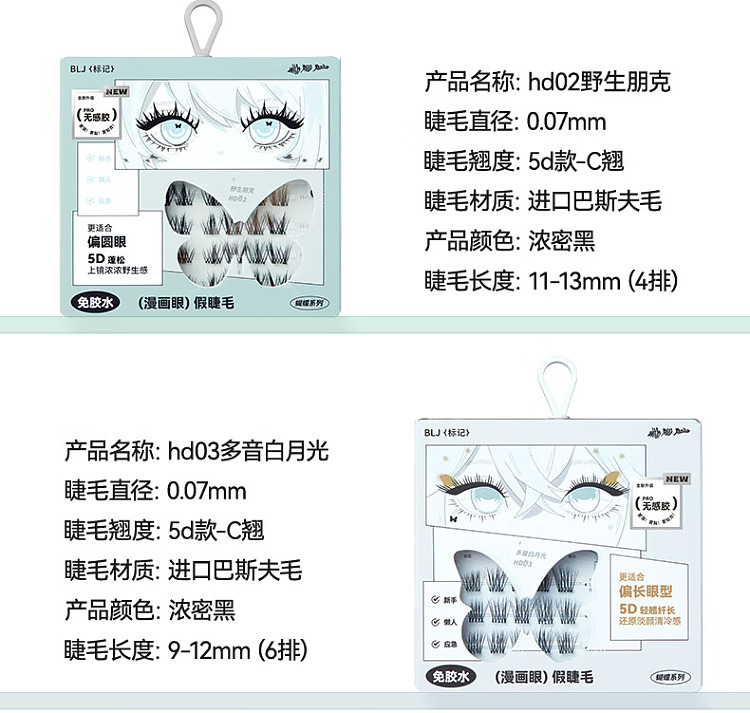 blj-marker-butterfly-series-glue-free-false-eyelash-sweet-girl--rose-eros-30